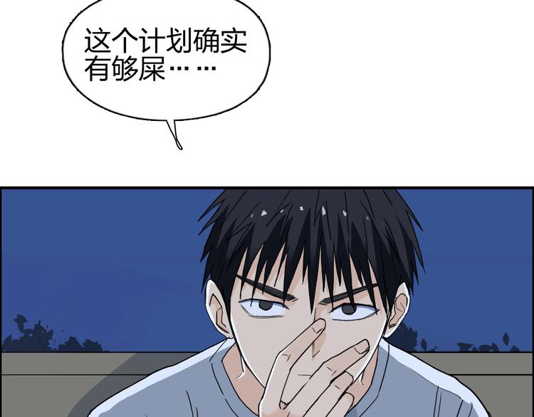 《超能立方》漫画最新章节第134话 灵石夺取计划免费下拉式在线观看章节第【36】张图片