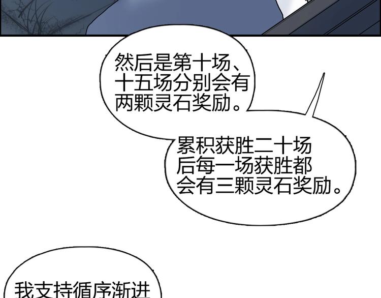 《超能立方》漫画最新章节第134话 灵石夺取计划免费下拉式在线观看章节第【40】张图片