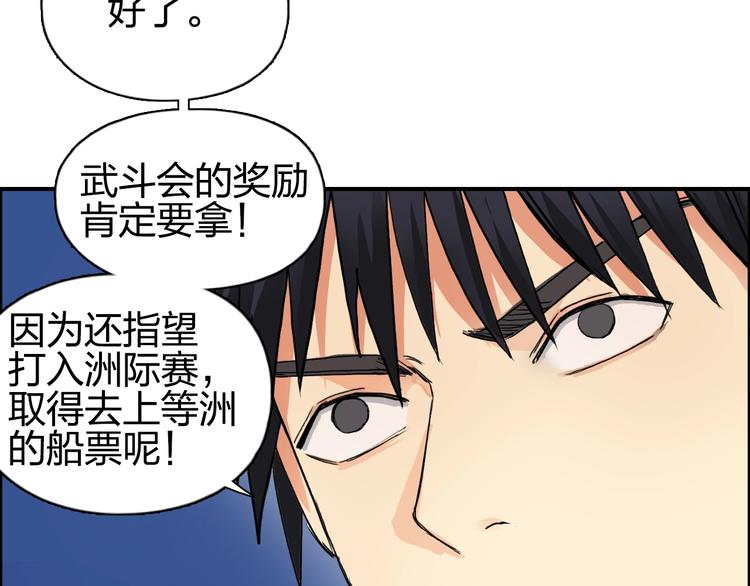 《超能立方》漫画最新章节第134话 灵石夺取计划免费下拉式在线观看章节第【50】张图片