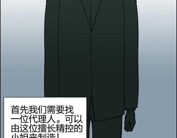 《超能立方》漫画最新章节第134话 灵石夺取计划免费下拉式在线观看章节第【6】张图片