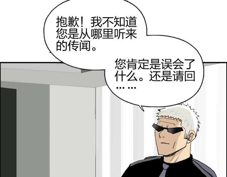 《超能立方》漫画最新章节第134话 灵石夺取计划免费下拉式在线观看章节第【63】张图片