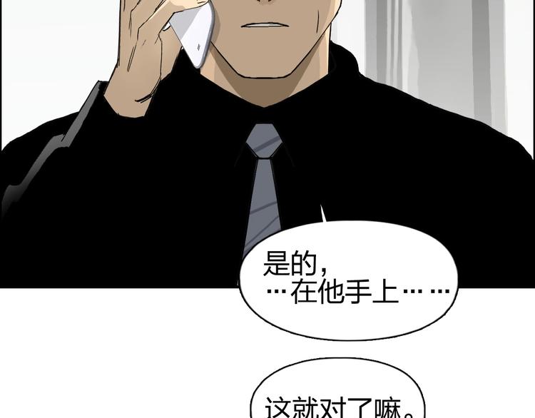 《超能立方》漫画最新章节第134话 灵石夺取计划免费下拉式在线观看章节第【70】张图片