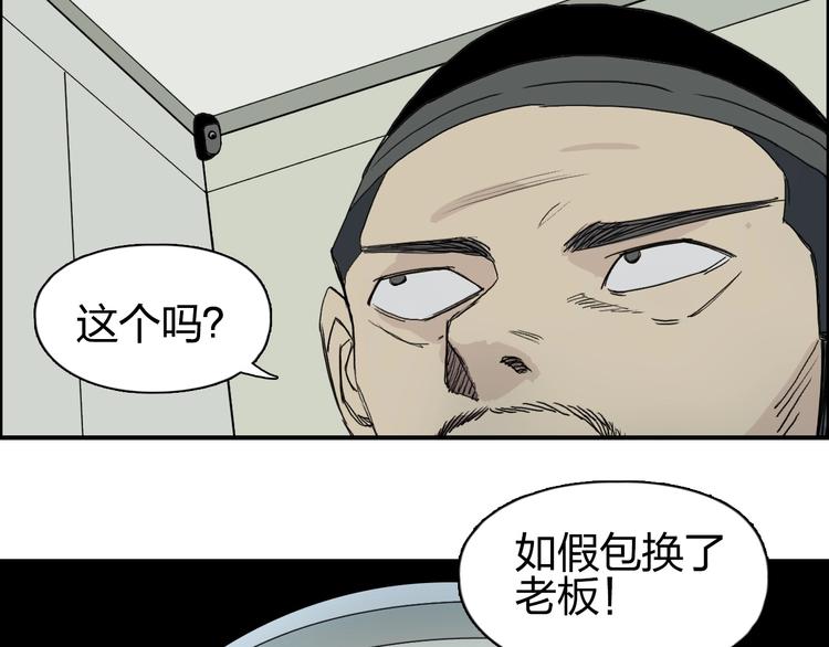 《超能立方》漫画最新章节第134话 灵石夺取计划免费下拉式在线观看章节第【74】张图片