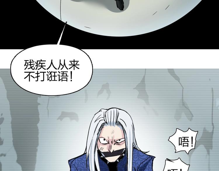 《超能立方》漫画最新章节第134话 灵石夺取计划免费下拉式在线观看章节第【76】张图片