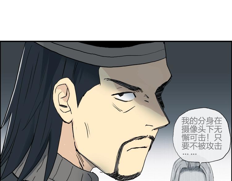 《超能立方》漫画最新章节第134话 灵石夺取计划免费下拉式在线观看章节第【80】张图片