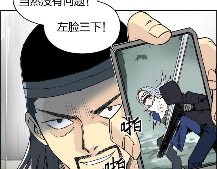 《超能立方》漫画最新章节第134话 灵石夺取计划免费下拉式在线观看章节第【85】张图片