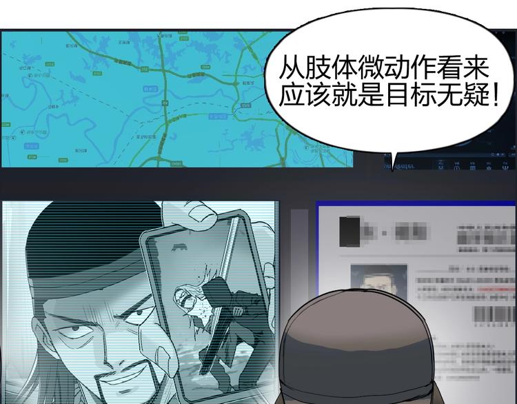 《超能立方》漫画最新章节第134话 灵石夺取计划免费下拉式在线观看章节第【87】张图片