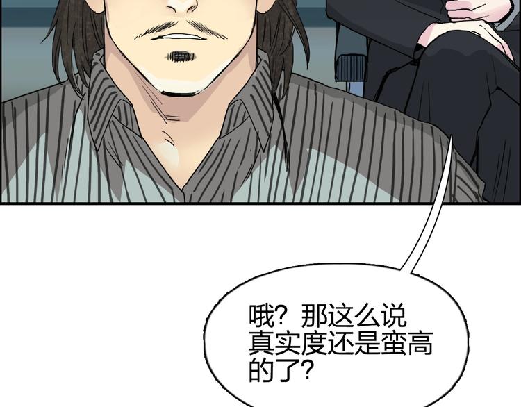 《超能立方》漫画最新章节第134话 灵石夺取计划免费下拉式在线观看章节第【90】张图片