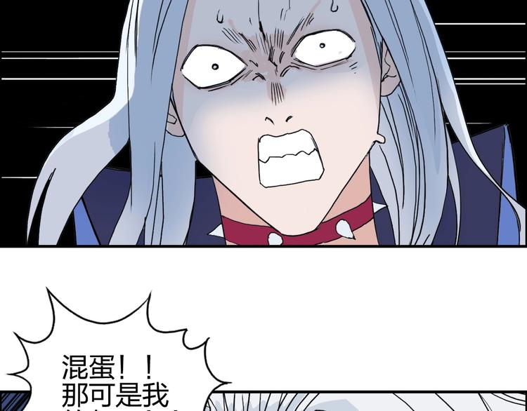 《超能立方》漫画最新章节第135话 雷鬼阿含免费下拉式在线观看章节第【116】张图片