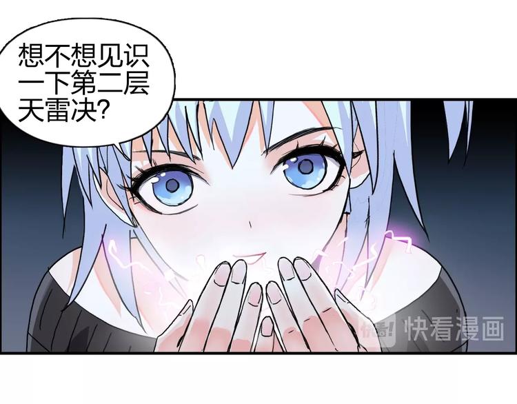 《超能立方》漫画最新章节第135话 雷鬼阿含免费下拉式在线观看章节第【132】张图片