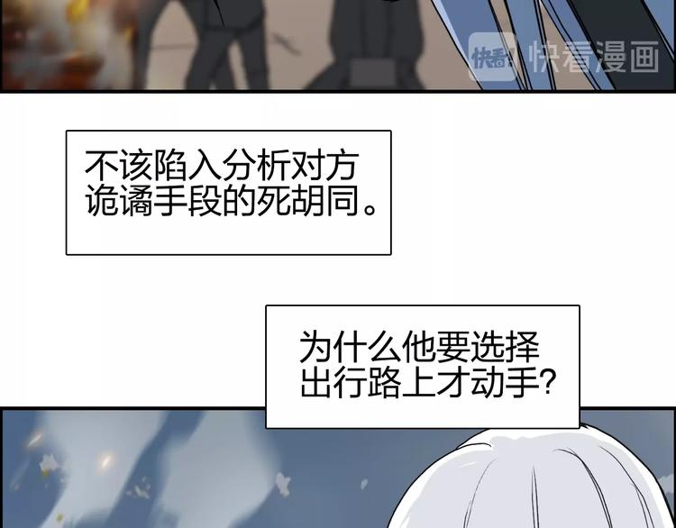 《超能立方》漫画最新章节第135话 雷鬼阿含免费下拉式在线观看章节第【20】张图片