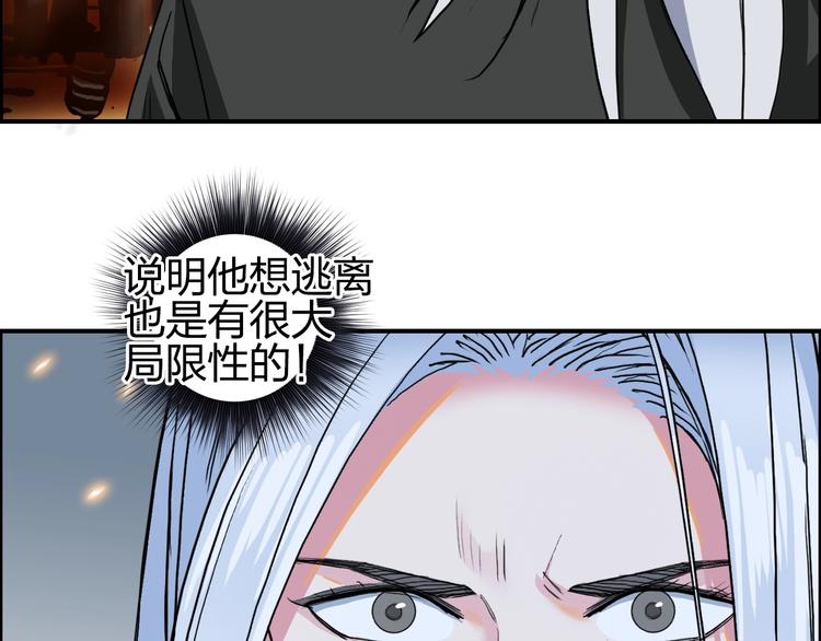 《超能立方》漫画最新章节第135话 雷鬼阿含免费下拉式在线观看章节第【22】张图片