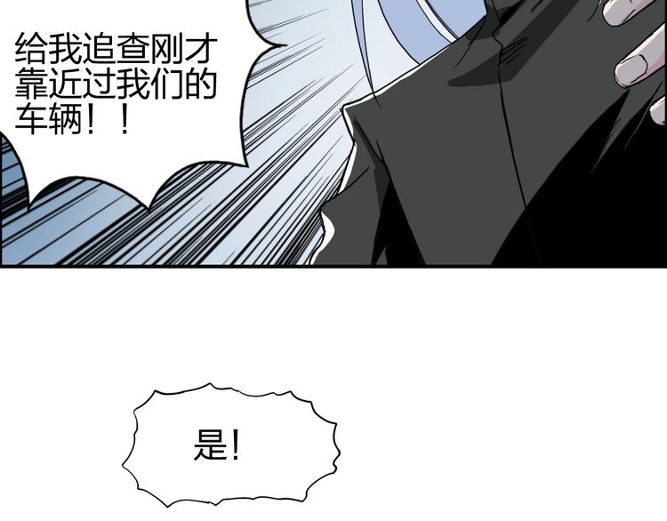 《超能立方》漫画最新章节第135话 雷鬼阿含免费下拉式在线观看章节第【26】张图片