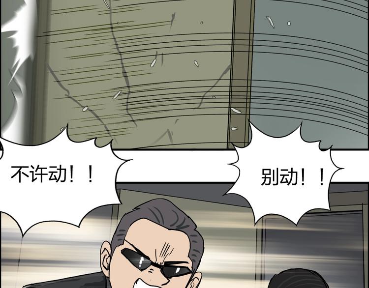 《超能立方》漫画最新章节第135话 雷鬼阿含免费下拉式在线观看章节第【37】张图片