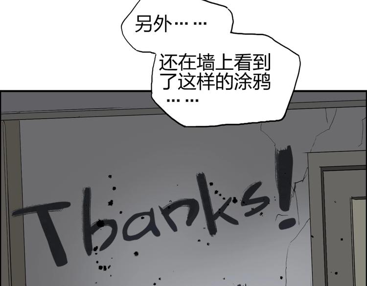 《超能立方》漫画最新章节第135话 雷鬼阿含免费下拉式在线观看章节第【51】张图片