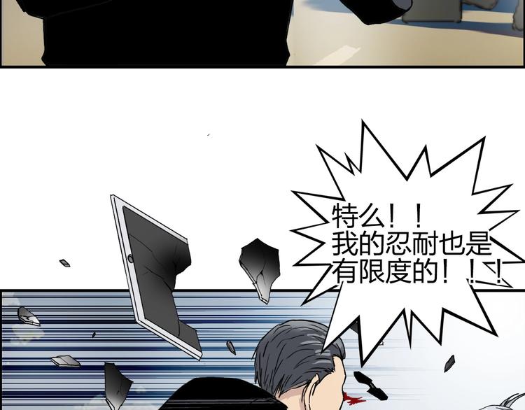 《超能立方》漫画最新章节第135话 雷鬼阿含免费下拉式在线观看章节第【54】张图片