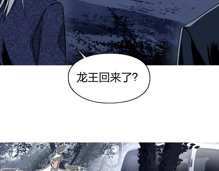 《超能立方》漫画最新章节第135话 雷鬼阿含免费下拉式在线观看章节第【70】张图片