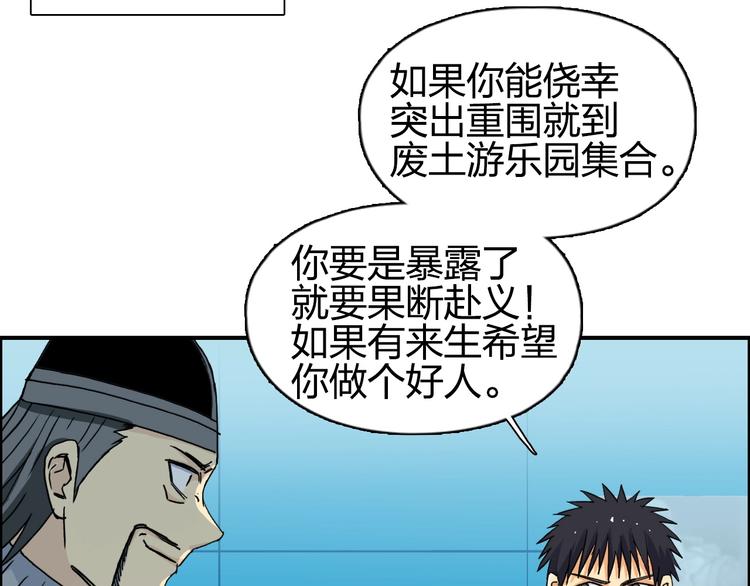 《超能立方》漫画最新章节第135话 雷鬼阿含免费下拉式在线观看章节第【73】张图片