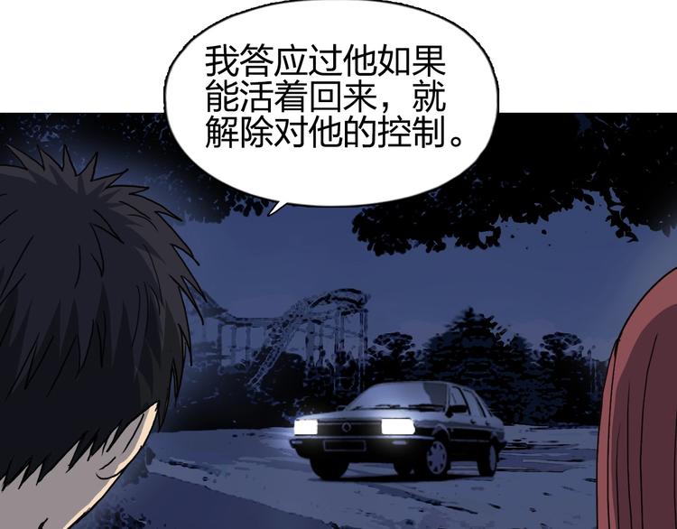 《超能立方》漫画最新章节第135话 雷鬼阿含免费下拉式在线观看章节第【75】张图片