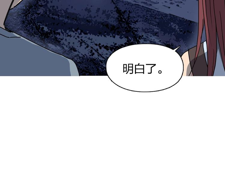 《超能立方》漫画最新章节第135话 雷鬼阿含免费下拉式在线观看章节第【76】张图片