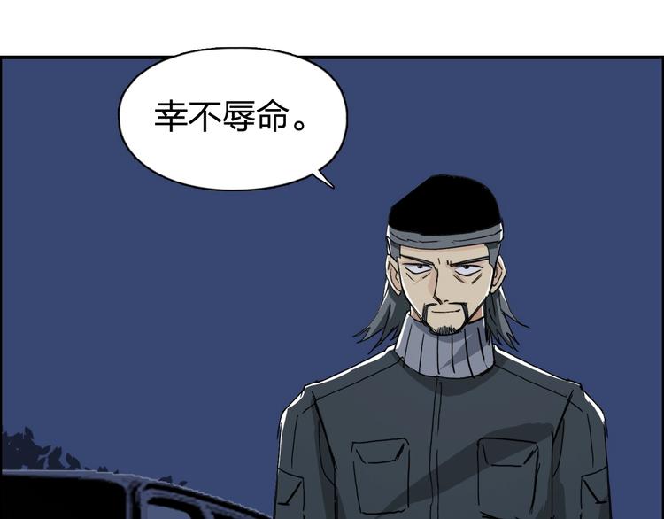 《超能立方》漫画最新章节第135话 雷鬼阿含免费下拉式在线观看章节第【77】张图片