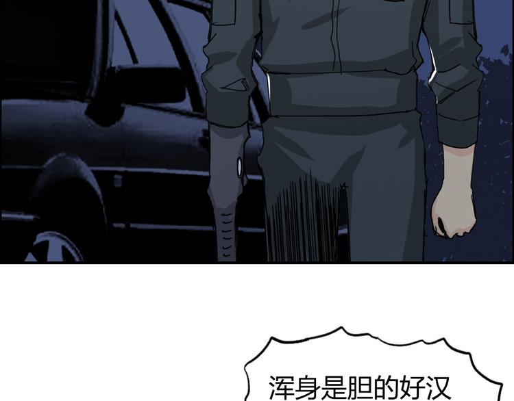 《超能立方》漫画最新章节第135话 雷鬼阿含免费下拉式在线观看章节第【78】张图片