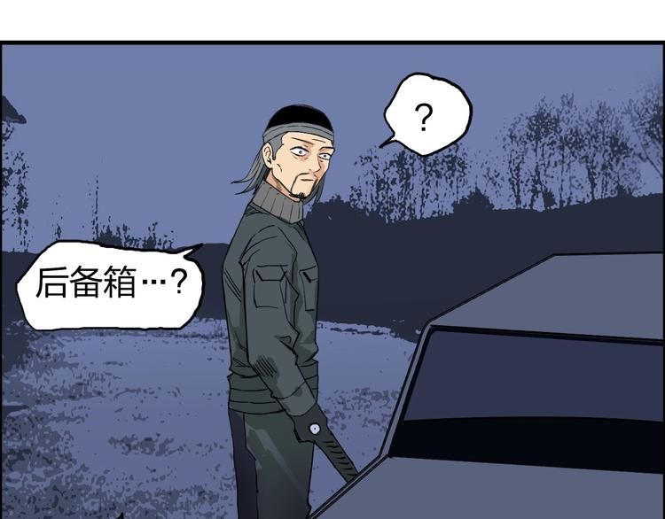 《超能立方》漫画最新章节第135话 雷鬼阿含免费下拉式在线观看章节第【85】张图片