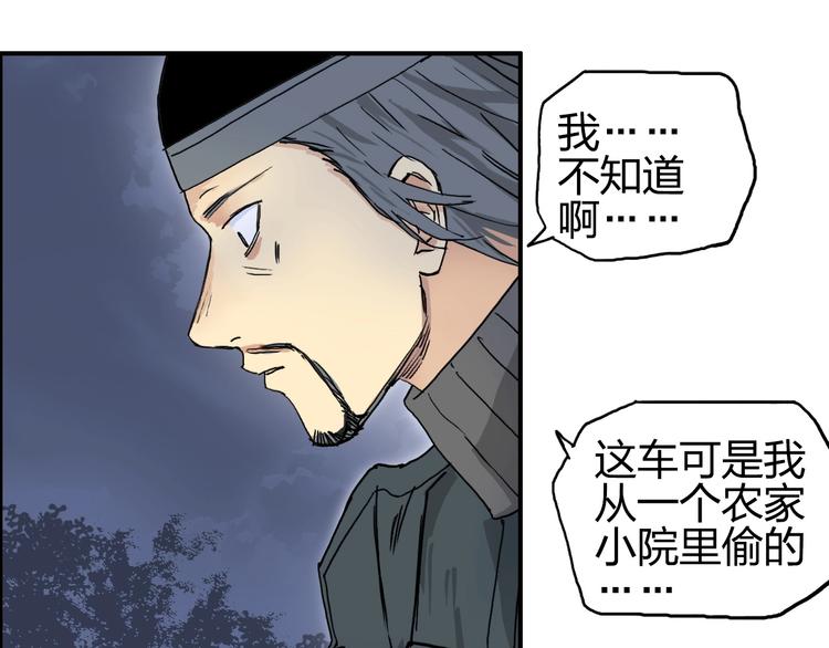 《超能立方》漫画最新章节第135话 雷鬼阿含免费下拉式在线观看章节第【89】张图片