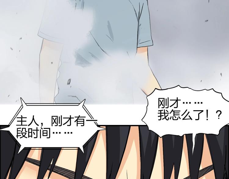 《超能立方》漫画最新章节第136话 雷鬼族的真身免费下拉式在线观看章节第【106】张图片