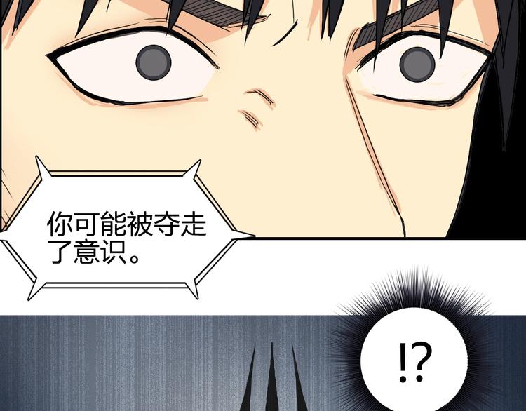 《超能立方》漫画最新章节第136话 雷鬼族的真身免费下拉式在线观看章节第【107】张图片