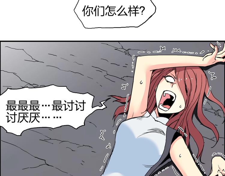 《超能立方》漫画最新章节第136话 雷鬼族的真身免费下拉式在线观看章节第【29】张图片