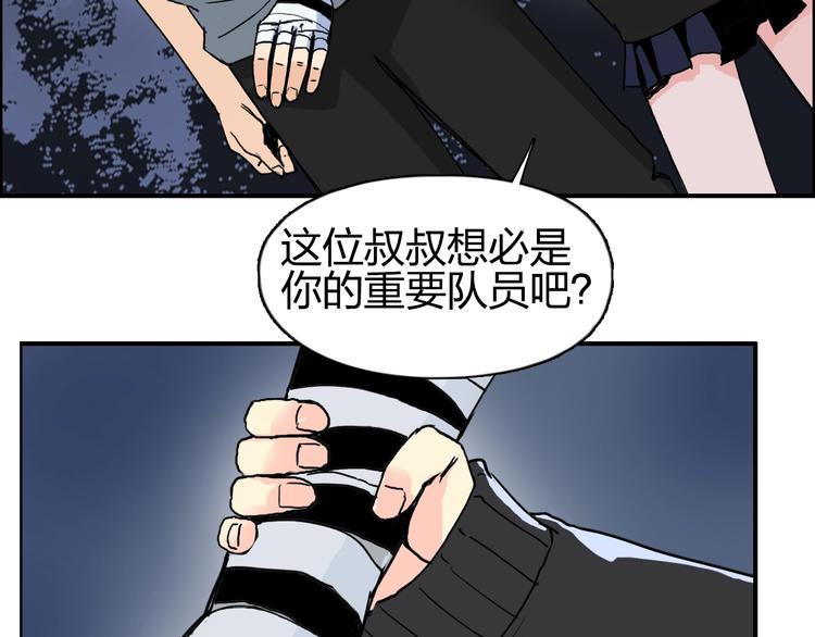 《超能立方》漫画最新章节第136话 雷鬼族的真身免费下拉式在线观看章节第【41】张图片