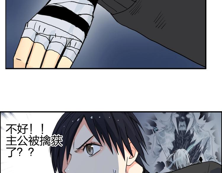 《超能立方》漫画最新章节第136话 雷鬼族的真身免费下拉式在线观看章节第【42】张图片