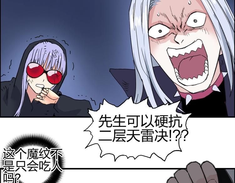 《超能立方》漫画最新章节第136话 雷鬼族的真身免费下拉式在线观看章节第【64】张图片