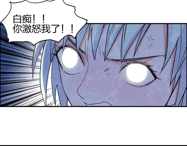 《超能立方》漫画最新章节第136话 雷鬼族的真身免费下拉式在线观看章节第【67】张图片