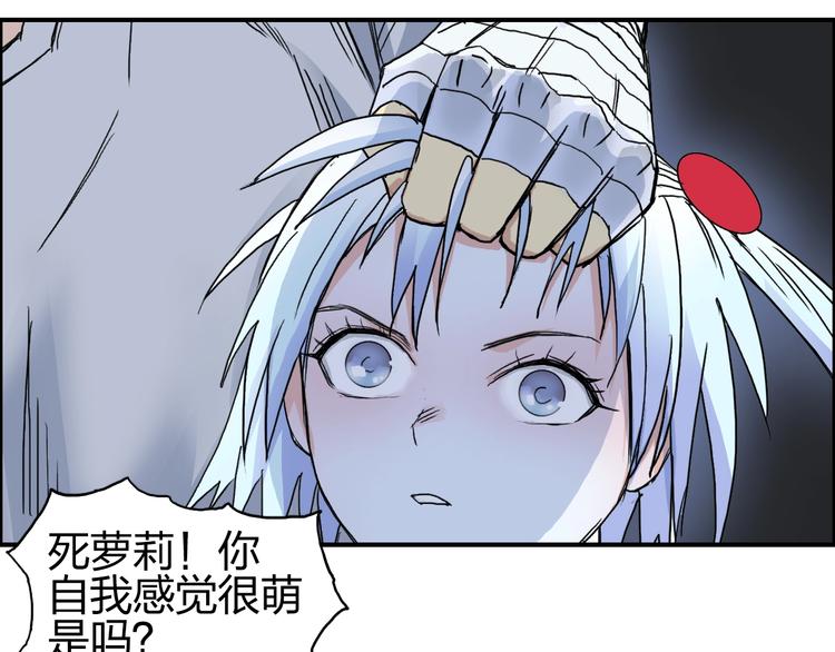 《超能立方》漫画最新章节第136话 雷鬼族的真身免费下拉式在线观看章节第【74】张图片