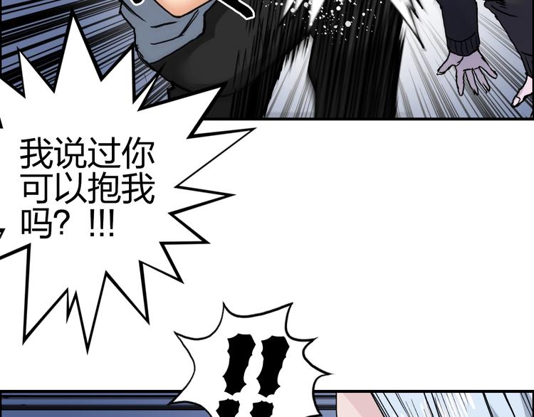 《超能立方》漫画最新章节第136话 雷鬼族的真身免费下拉式在线观看章节第【76】张图片