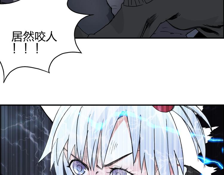 《超能立方》漫画最新章节第136话 雷鬼族的真身免费下拉式在线观看章节第【80】张图片