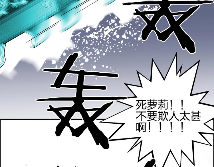 《超能立方》漫画最新章节第137话 灵能电锯免费下拉式在线观看章节第【107】张图片