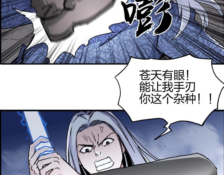 《超能立方》漫画最新章节第137话 灵能电锯免费下拉式在线观看章节第【113】张图片