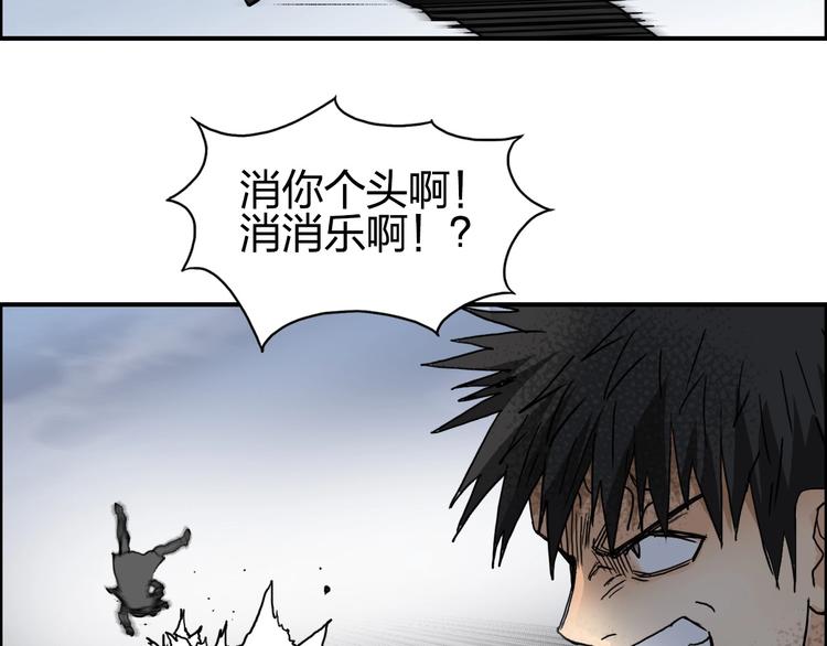 《超能立方》漫画最新章节第137话 灵能电锯免费下拉式在线观看章节第【117】张图片