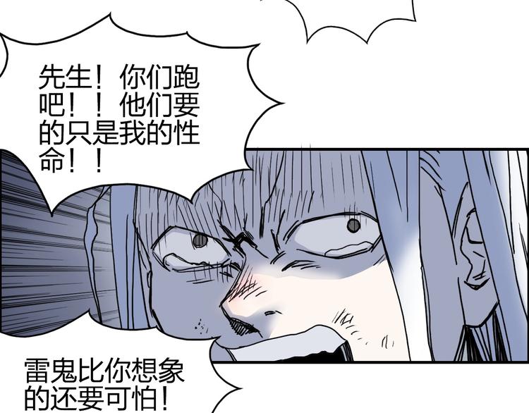 《超能立方》漫画最新章节第137话 灵能电锯免费下拉式在线观看章节第【120】张图片