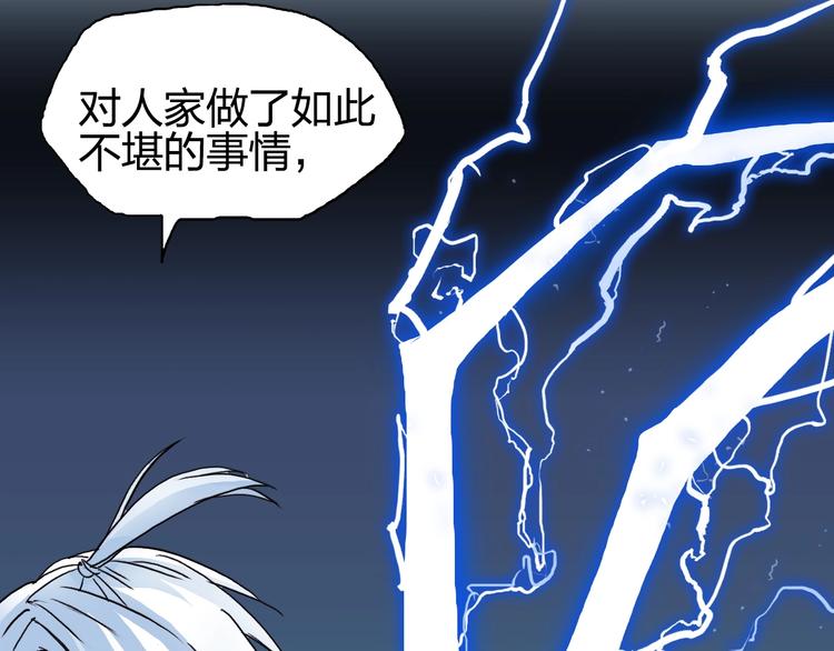 《超能立方》漫画最新章节第137话 灵能电锯免费下拉式在线观看章节第【15】张图片