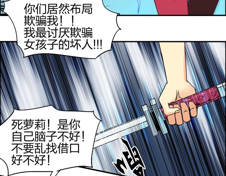 《超能立方》漫画最新章节第137话 灵能电锯免费下拉式在线观看章节第【21】张图片