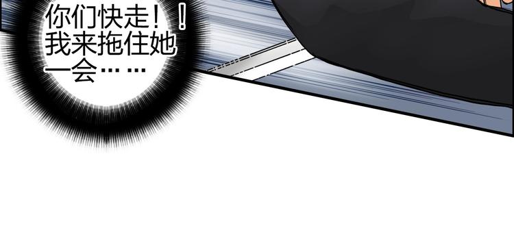 《超能立方》漫画最新章节第137话 灵能电锯免费下拉式在线观看章节第【24】张图片
