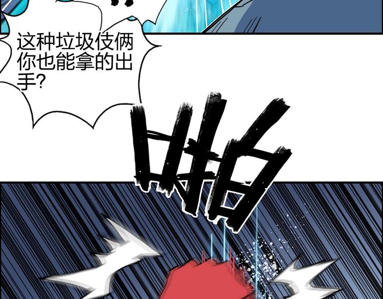 《超能立方》漫画最新章节第137话 灵能电锯免费下拉式在线观看章节第【29】张图片