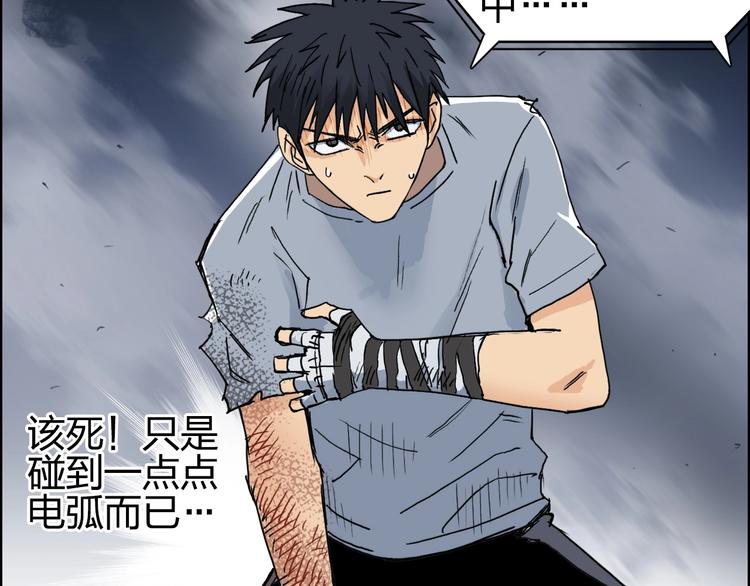 《超能立方》漫画最新章节第137话 灵能电锯免费下拉式在线观看章节第【40】张图片