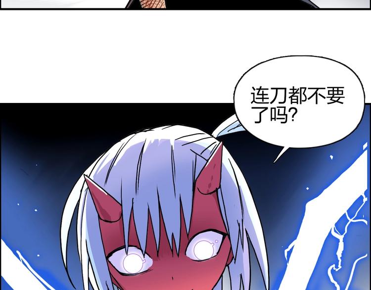 《超能立方》漫画最新章节第137话 灵能电锯免费下拉式在线观看章节第【41】张图片