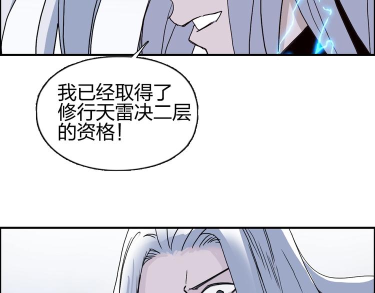 《超能立方》漫画最新章节第137话 灵能电锯免费下拉式在线观看章节第【63】张图片