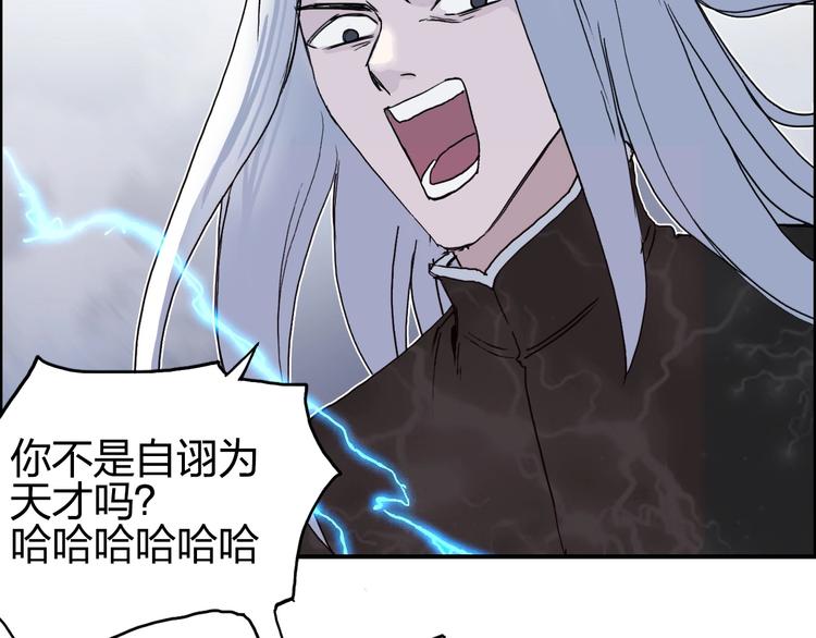 《超能立方》漫画最新章节第137话 灵能电锯免费下拉式在线观看章节第【64】张图片